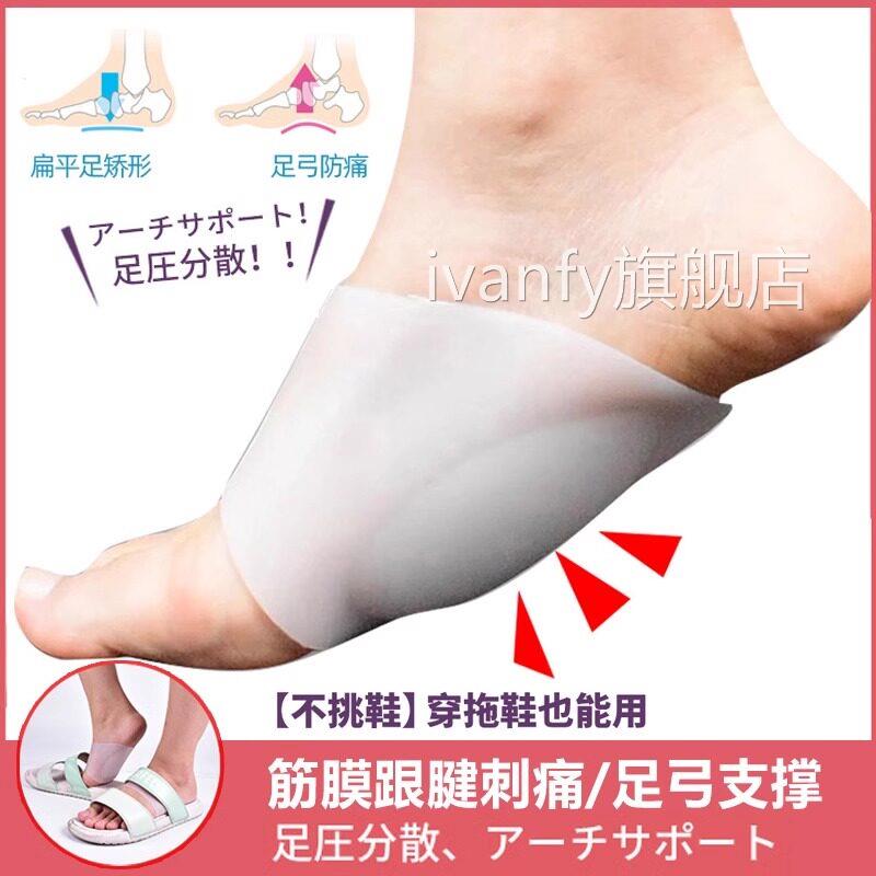 足底筋专用鞋垫足膜弓支撑炎矫正垫足跟痛骨刺脚后跟疼护跟腱神器