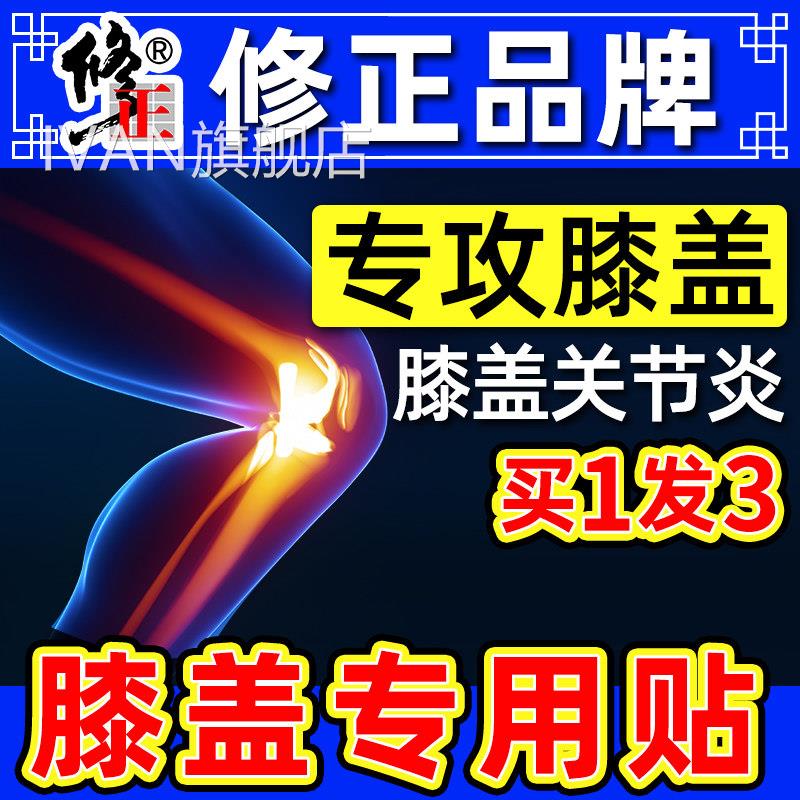 修正正品艾草膝盖帖艾灸贴发热护膝关疼痛热敷颈椎腰椎肩颈节艾叶