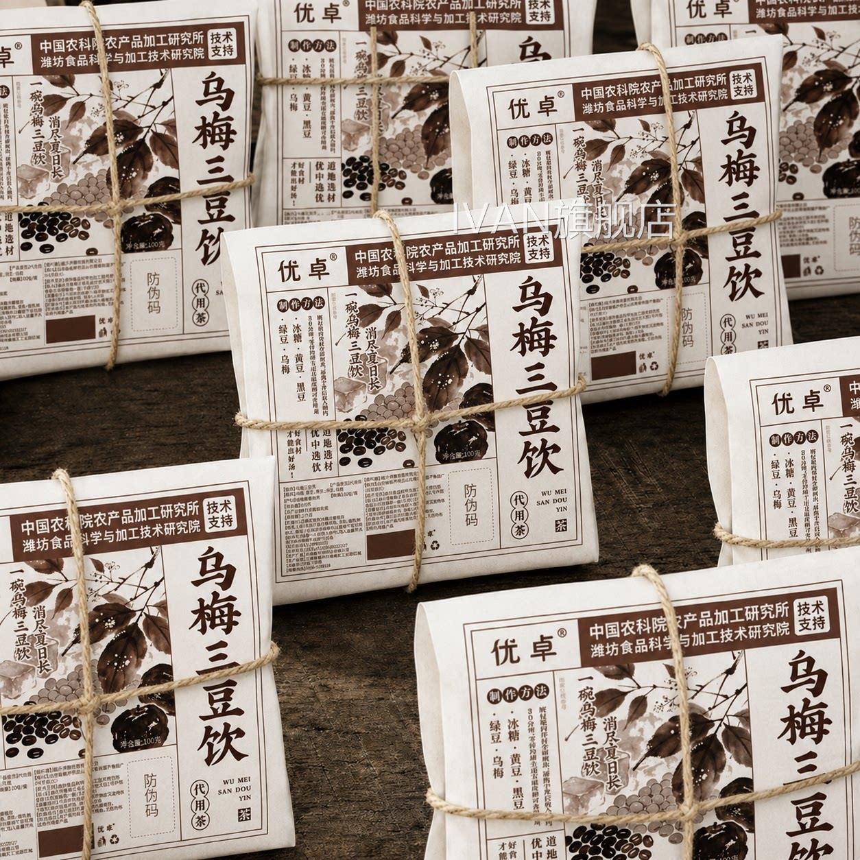乌梅三豆儿童饮三伏天成人清热降火扁鹊陈皮饮适合解暑饮品养生茶