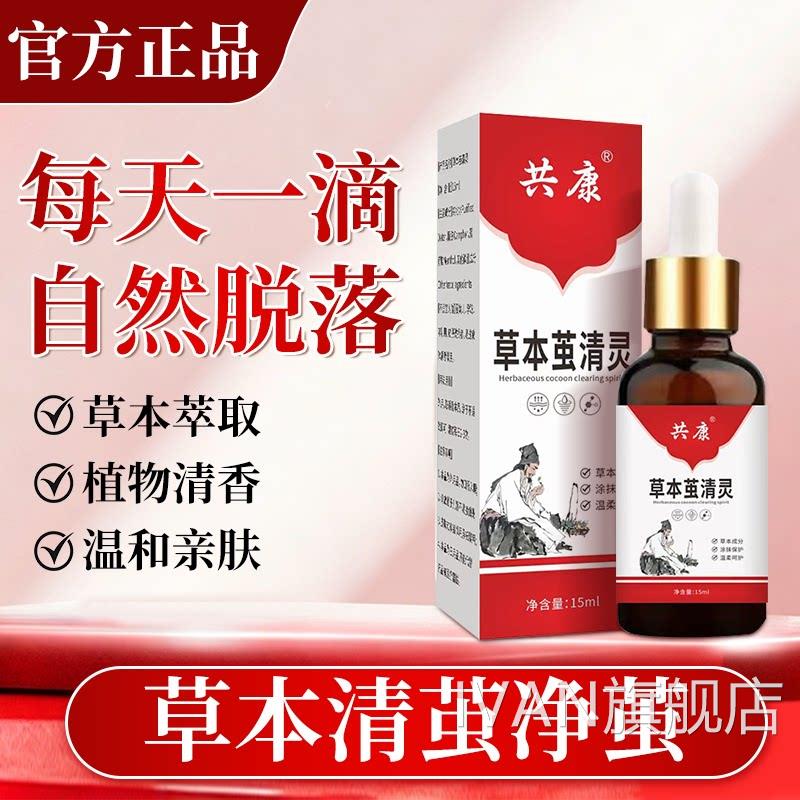 草本清茧净茧清灵去舰脚底脚掌老茧手茧软化茧自然脱官方旗店正品