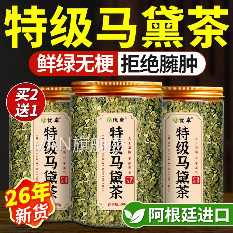 马黛茶阿根旗廷进口无梗马黛原叶养生解腻送马黛茶包正品官方舰店