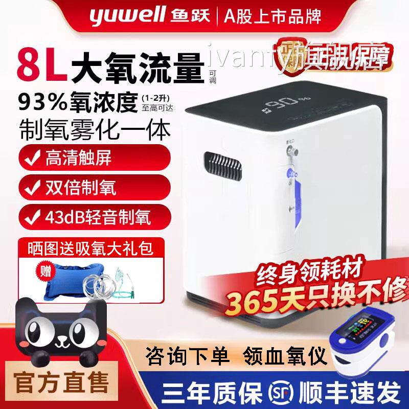 鱼跃5L氧机家用吸小型氧机老人便携式车制载官方旗舰店氧气机配件