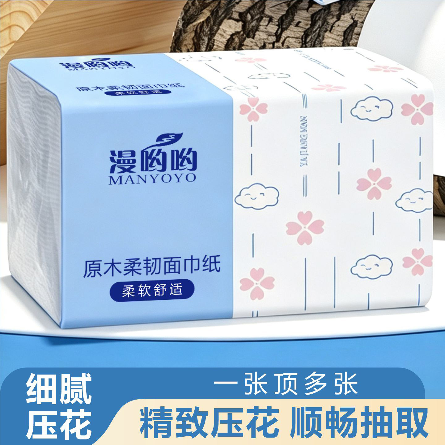 原木柔韧加厚珍珠纹抽纸盒装图片