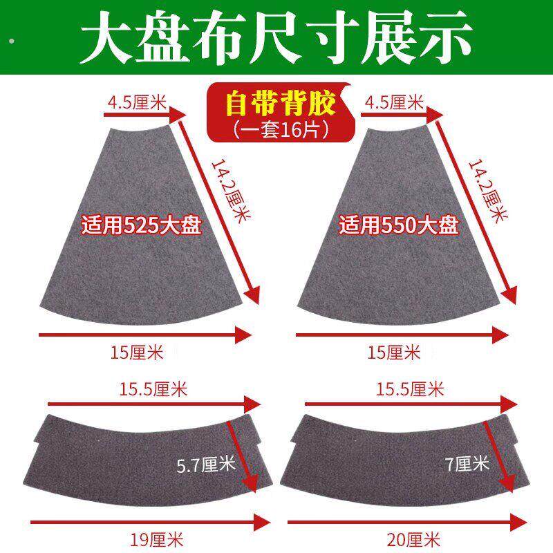 自动麻将机贴布大盘贴布麻将桌内贴布转盘布粘布配件大全
