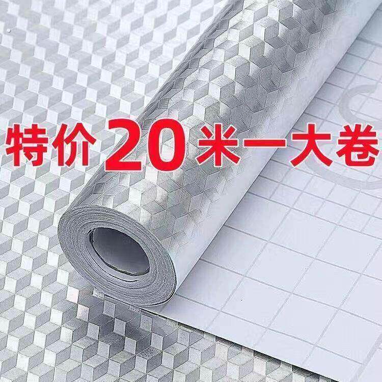 加厚20米厨房防油贴纸耐高温墙贴防水防潮壁纸自粘台面柜子铝箔纸