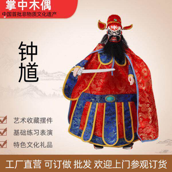 钟馗漳州布袋木偶泉州掌中木偶特色收藏非物质文化遗产礼品摆件
