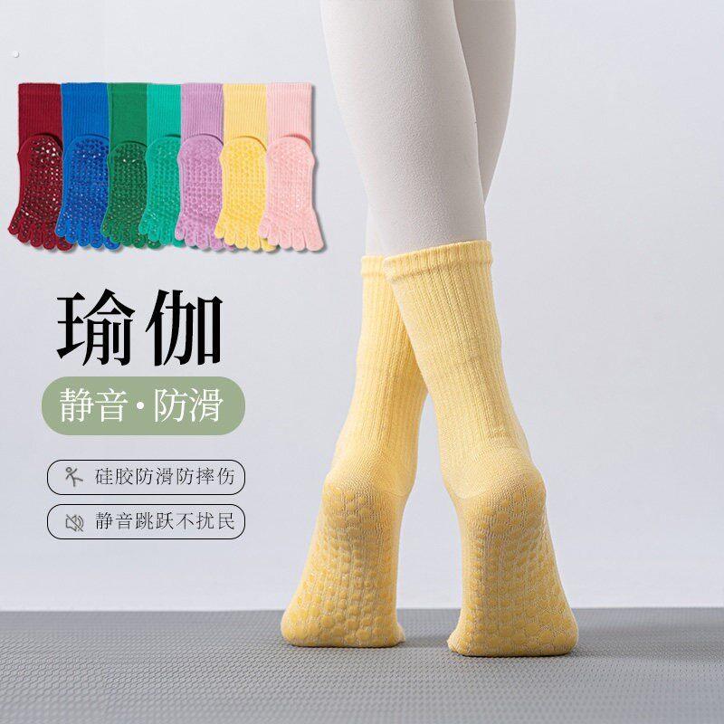 彩色五指瑜伽袜子防滑专业女普拉提运动健身跑步高中筒压力止滑袜