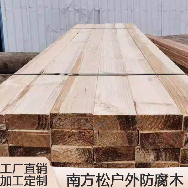 南方松防腐木方户外木栈道地板杉木实木板材樟子松圆柱松木条枕木