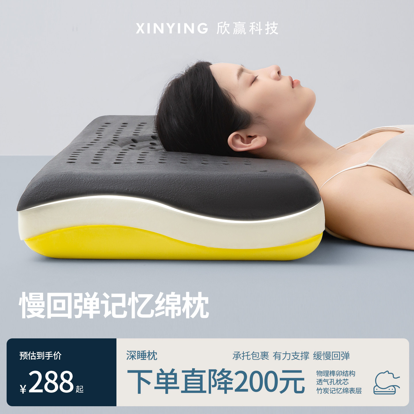 欣赢记忆棉枕头睡眠枕亲肤柔软