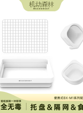 机动森林小号鹦鹉保温箱配件