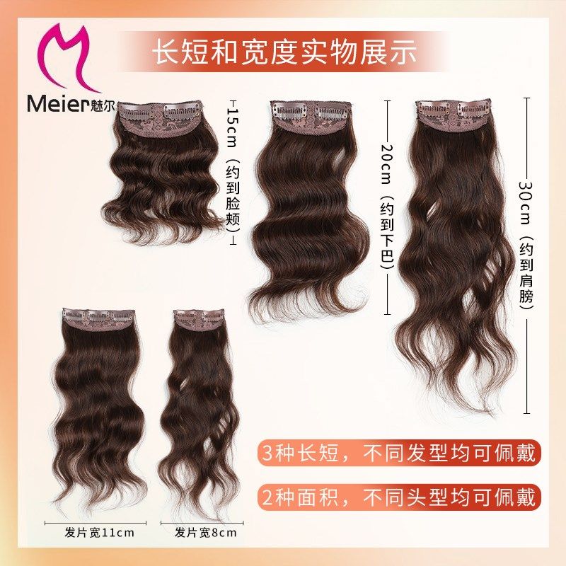 2片装真发卷发补发片补发量垫发片两侧增厚一片式卷发片无痕隐形