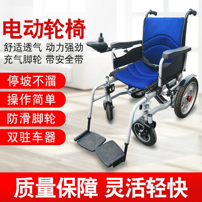 常年电动轮椅残疾人轮椅车老年人电动轮椅大轮轻便折叠轮椅