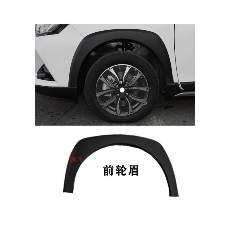 适用于20 21 22年致炫X前后轮眉车轮包围轮胎装饰板叶子板防擦板