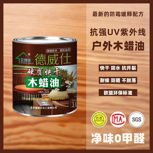菠萝格木蜡油户外防腐防霉耐磨硬质防水快干木蜡油竹木防腐木保养