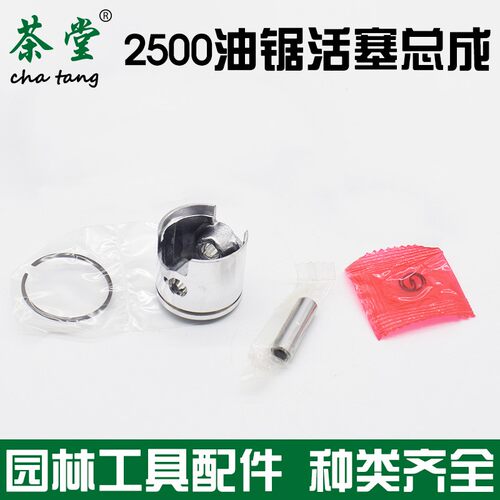 2500/2600小汽油锯气缸总成12寸毛竹锯发动机通用配件活塞环缸套
