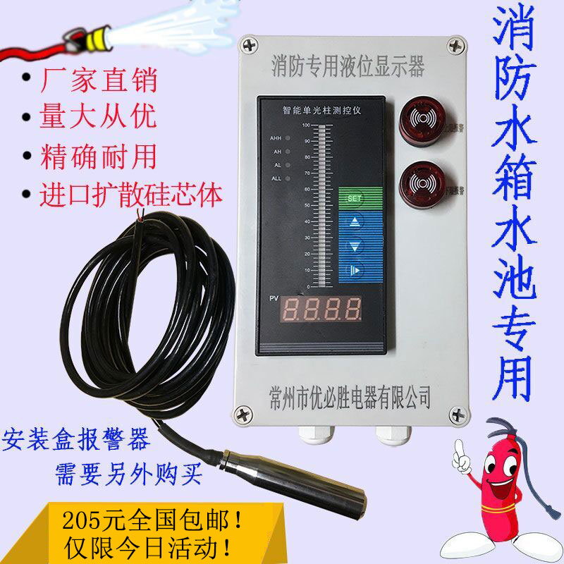 水位显示仪表液位变送器4~20mA传感器消防水箱计水池水位控制器