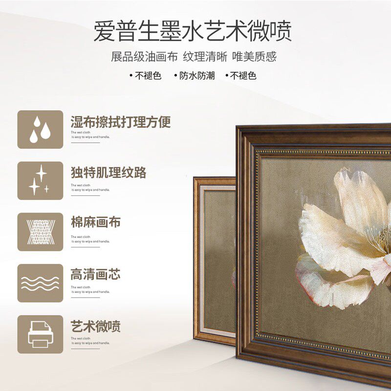 花开富贵美式挂画客厅沙发背景墙装饰画油画高级感卧室床头壁画