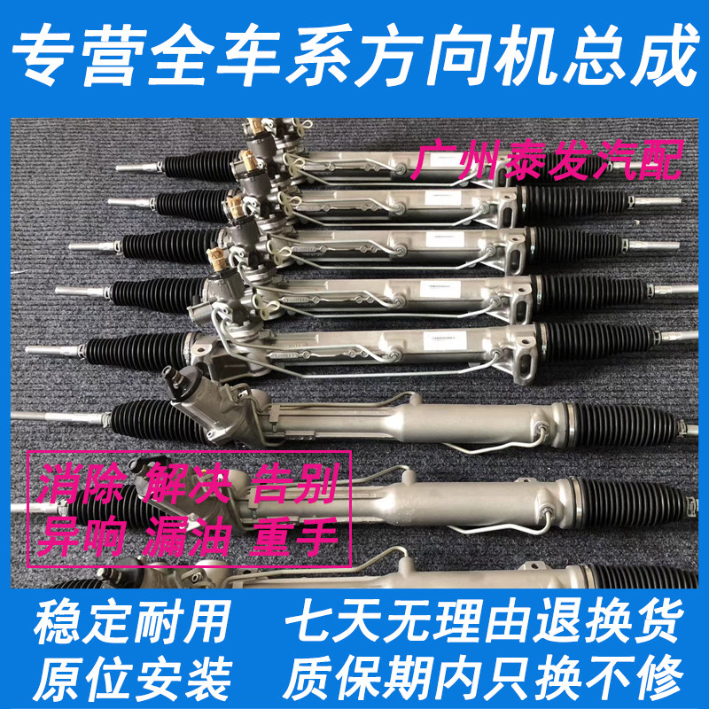 适用别克凯越陆尊GL8新君威君越荣御英朗昂科雷昂科威方向机总成