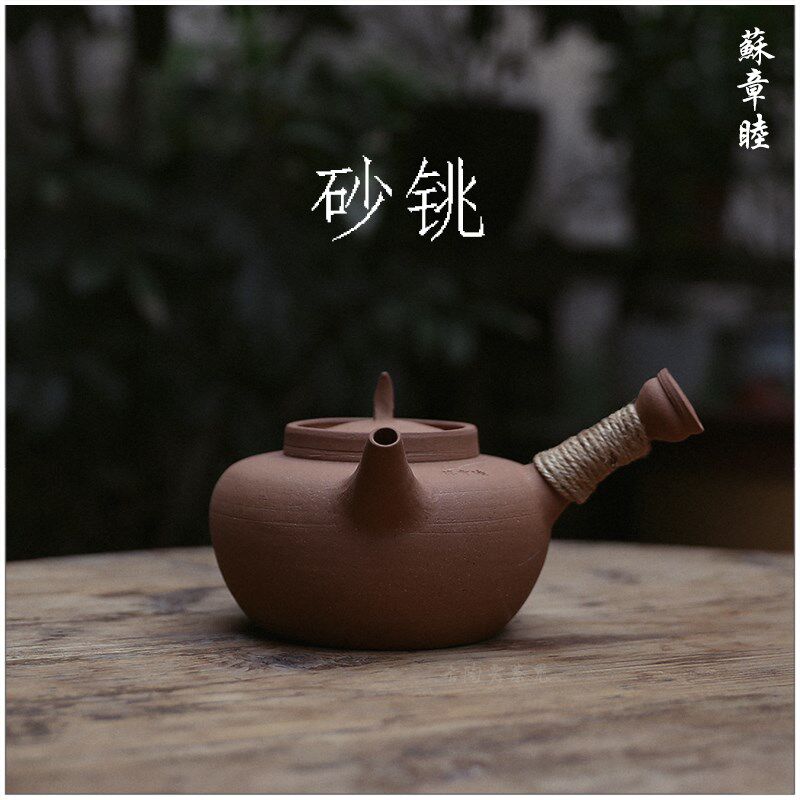 【苏章睦 传统砂铫】古陶老茶鬼 潮州薄锅仔 煮水玉书煨 手拉跳盖