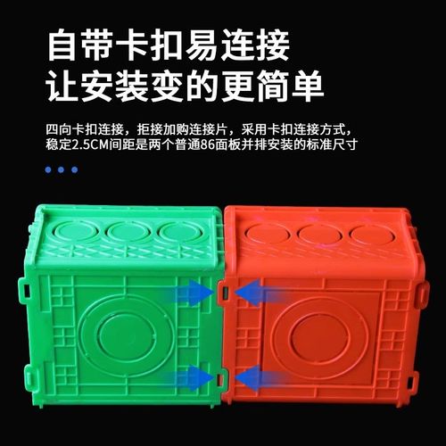 PVC三通接线盒86型家用装潢开关底盒绿色双侧拼装