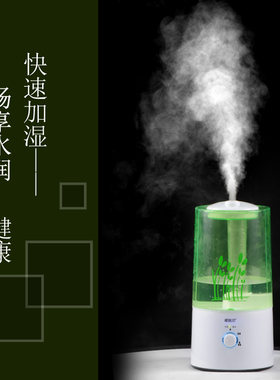 威锐尔加湿器静音家用办公室卧室 空调加湿器空气净化香薰 大容量