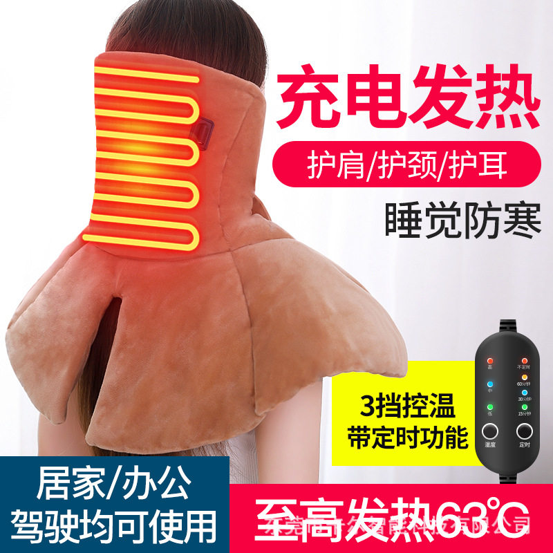 电热围脖套头护颈椎女耳朵儿童护肩膀男发热保暖睡觉中老年