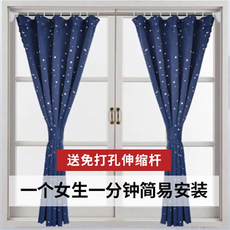免打孔安装窗帘简易送伸缩杆隔断遮光飘窗卧室门帘一整套宿舍客厅