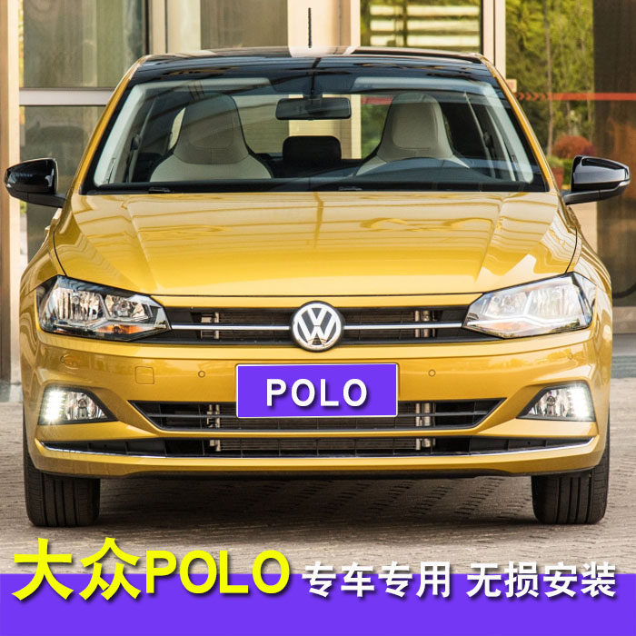 适用于19-25款大众Polo雾灯总成改装LED日行灯波罗Plus日间行车灯
