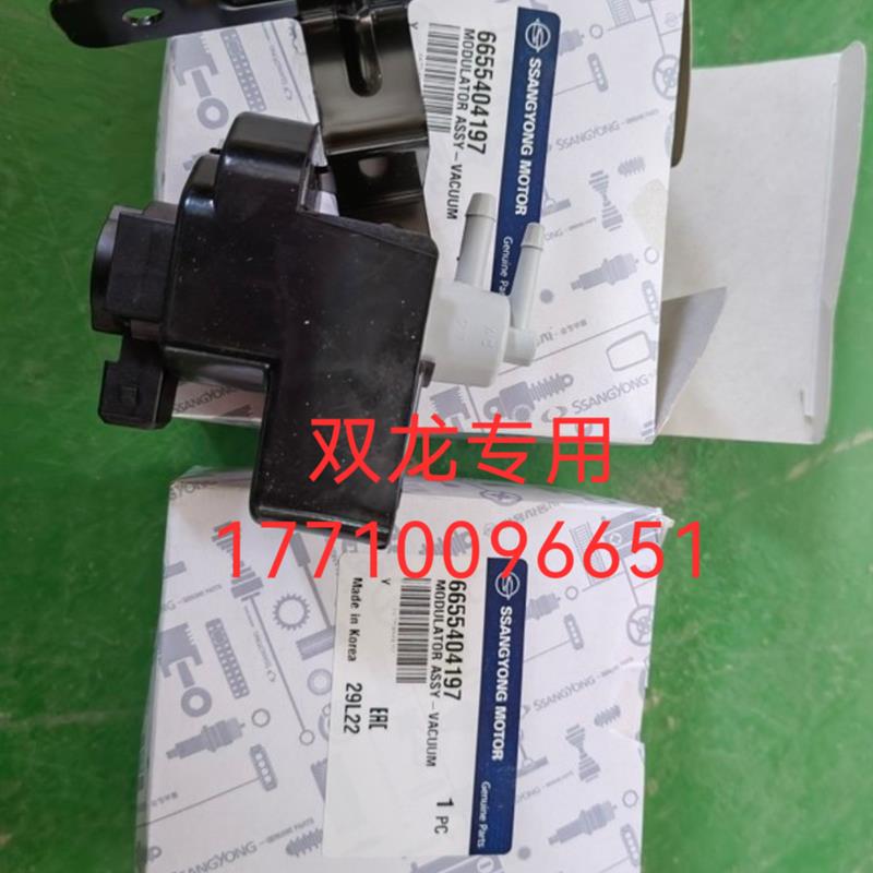 双龙爱腾享御电磁阀 雷斯特涡轮增压器电磁阀 EGR电磁阀 电磁阀