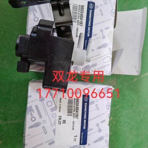 双龙爱腾享御电磁阀 雷斯特涡轮增压器电磁阀 EGR电磁阀 电磁阀