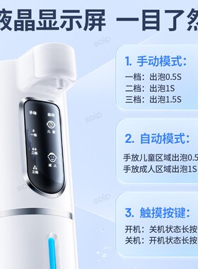 soip洗手机自动感应器智能泡沫洗手液机电动感应式家用壁挂式儿童