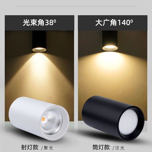 高显指cob明装防眩射灯免开孔黑色led天花筒灯吸顶店铺商用7W12W