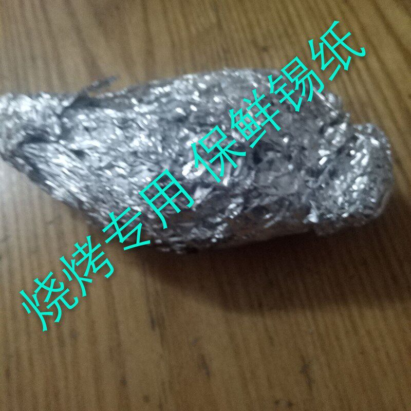 613铝箔锡纸 叫花鸡锡纸 花甲烧烤 宽 38*18微米约600米净重7公斤