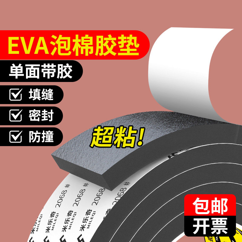 推刀海绵垫片减震切割机防护罩胶条石井推刀配件大全防水泡沫胶垫图片