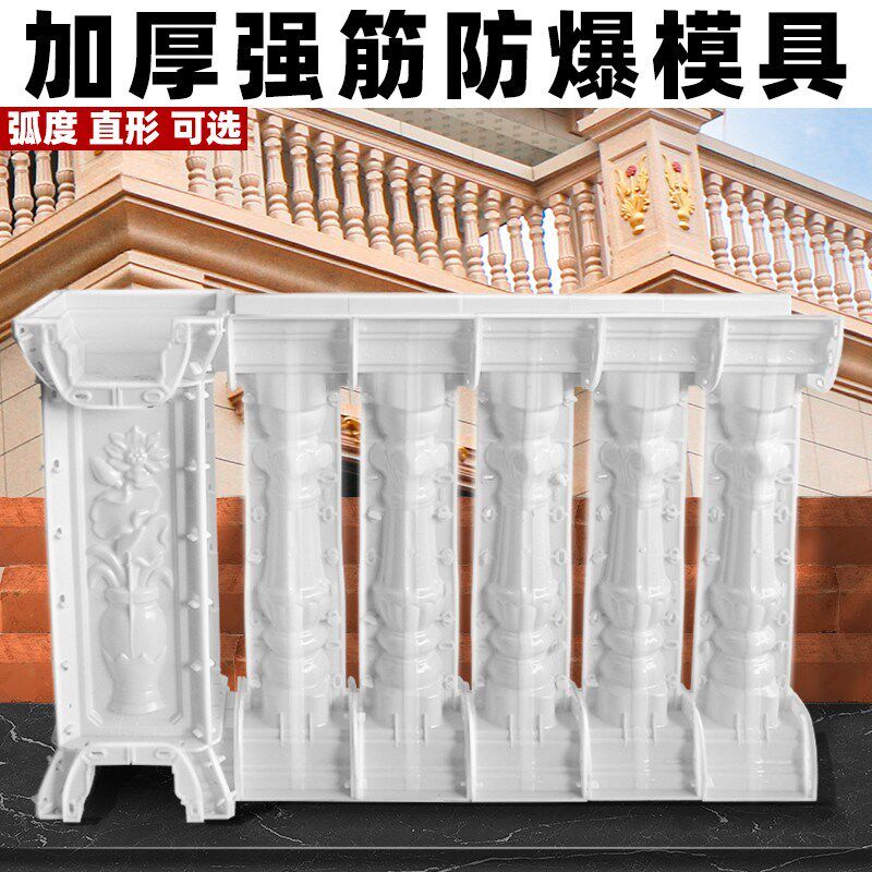 罗马柱子模具别墅阳台栏杆护栏扶手围栏塑料模板水泥现浇花瓶柱模