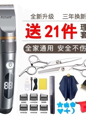 理发器家用电推剪头发剃发电推子电动剃头专业发廊理发店专用神器