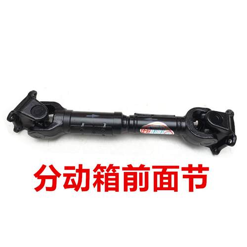 适用五十铃配件庆铃皮卡竞技者四驱前后传动轴分动箱传动轴带中吊