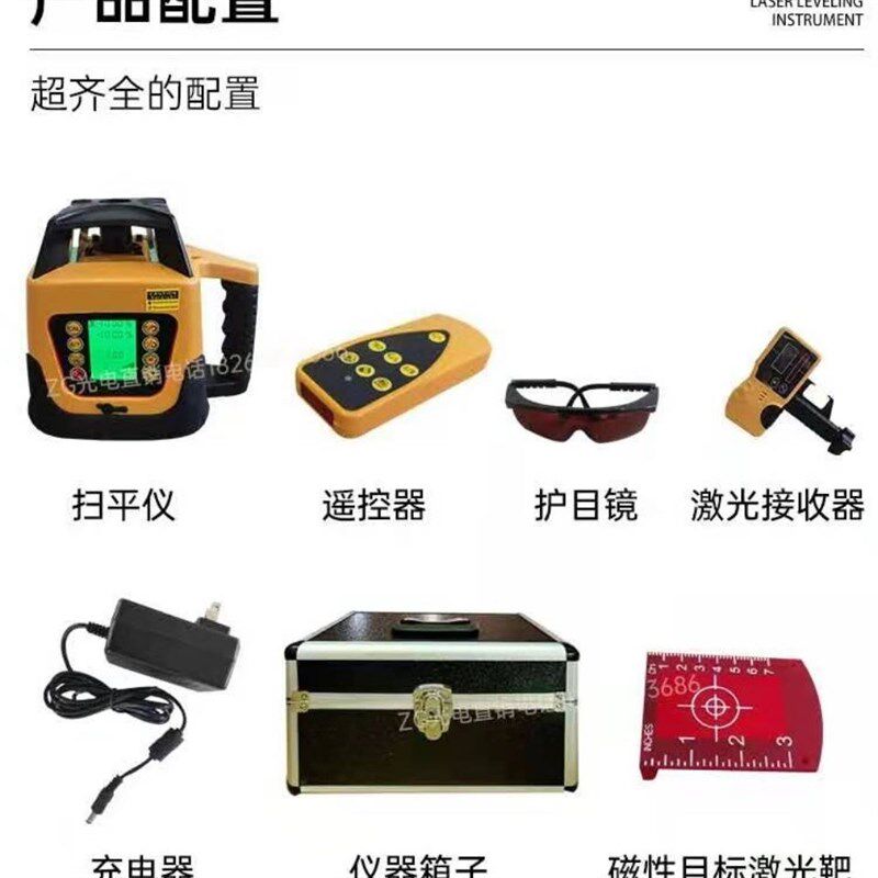 自动激光水平仪高精度扫平仪水泥整平机发射器平地机坡度显示