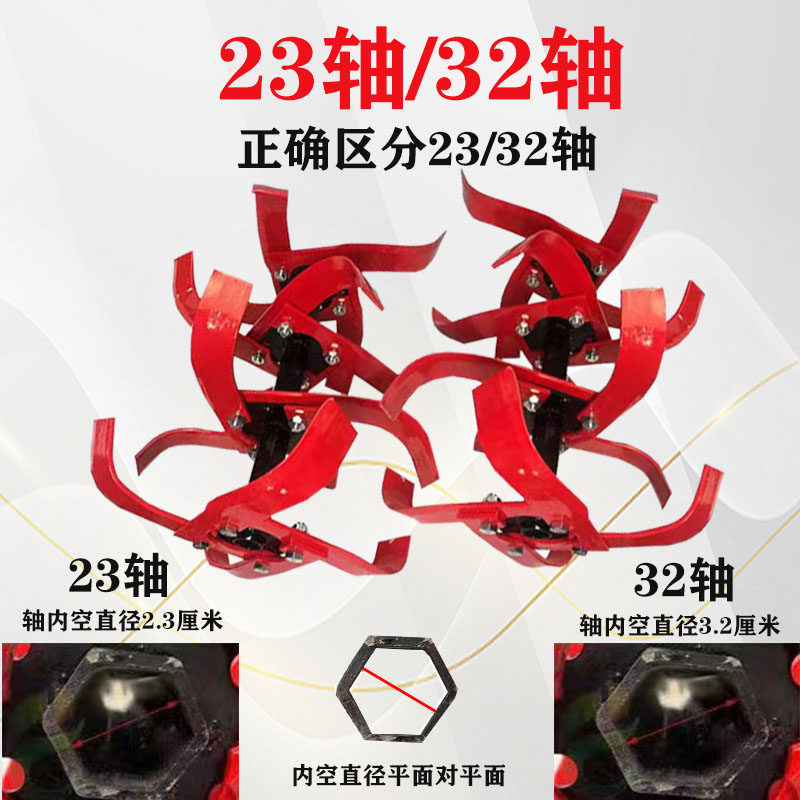 汽柴油微耕机配件大全23轴32轴旋耕机梨田松土防缠刀微耕机旱地刀