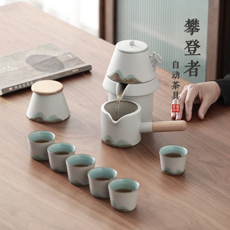 蕴华堂 攀登者远山自动茶具 家用懒人泡茶套装办公室会客定制logo
