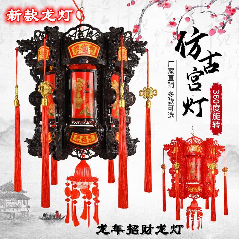 仿古宫灯七彩旋转灯笼灯新年春节新款灯笼中式别墅福字大六角龙灯