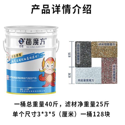 壹诺菌魔方滤材鱼缸过滤材料水族箱细菌屋净水方砖纳米中空石英球