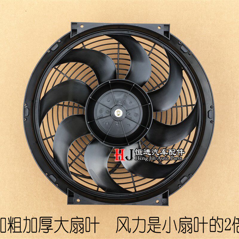 16寸250W汽车电子扇风扇挖机加装电子扇高转速大风量包邮24V保1年