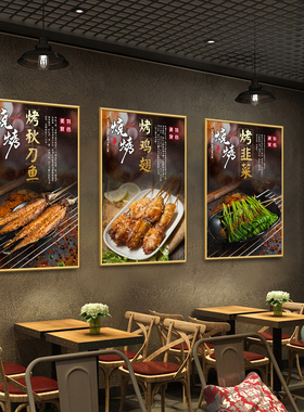 烧烤店创意装饰画广告图撸串墙面海报贴纸饭店大排档餐厅挂画KT板