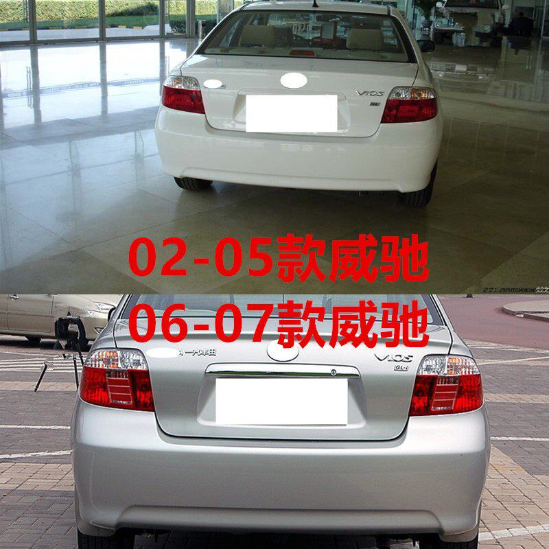 适用于02-20款威驰尾灯后尾灯灯罩外壳半总成左右后车灯刹车倒