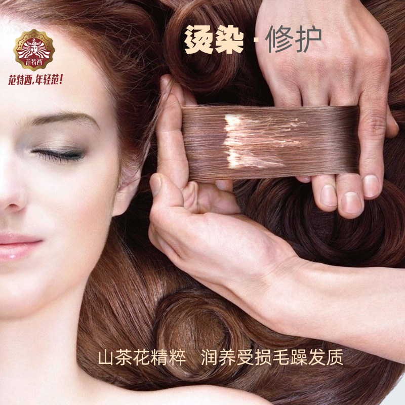 范特西抚平毛躁干枯烫染急救蛋白修护发膜蛋白霜护发膜家用焗油膏