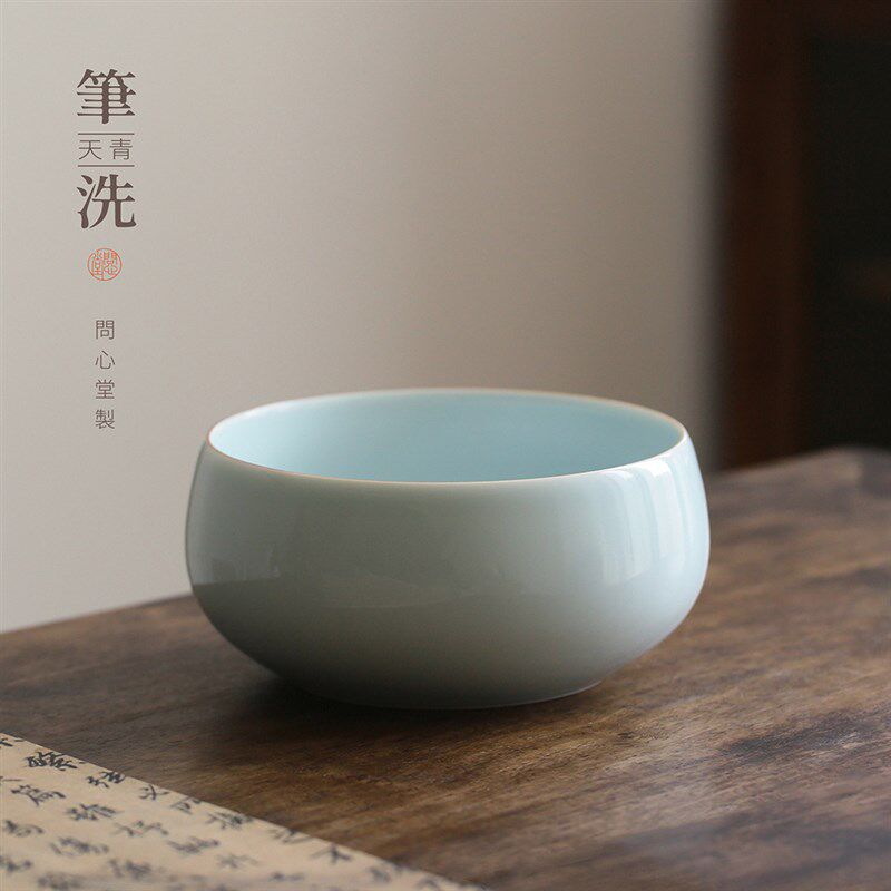 问心堂天青笔洗缸仿古汝窑笔洗套装青花瓷笔洗大号国画毛笔青瓷笔