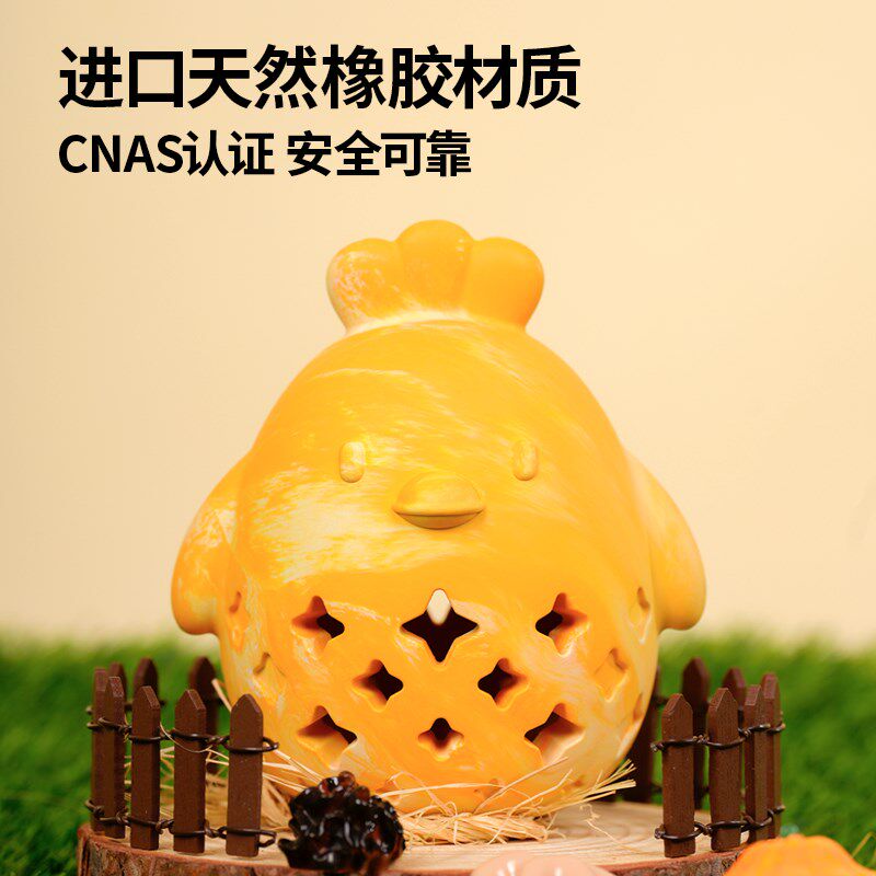 QZee丰荣漏食小鸡狗玩具球益智藏食洁齿耐咬磨牙棒解闷小中大型犬
