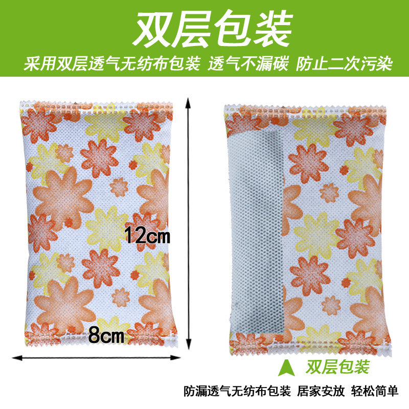 除甲醛活性炭新房除味神器家用除竹炭包/炭盒/活性炭