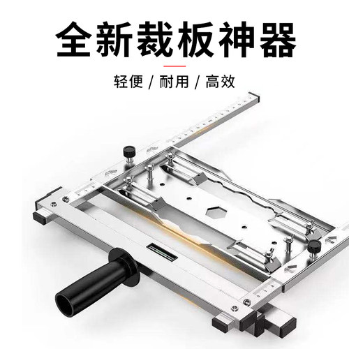切割机云石机裁板神器手提锯底板多功能木工板改装定位架装修工具